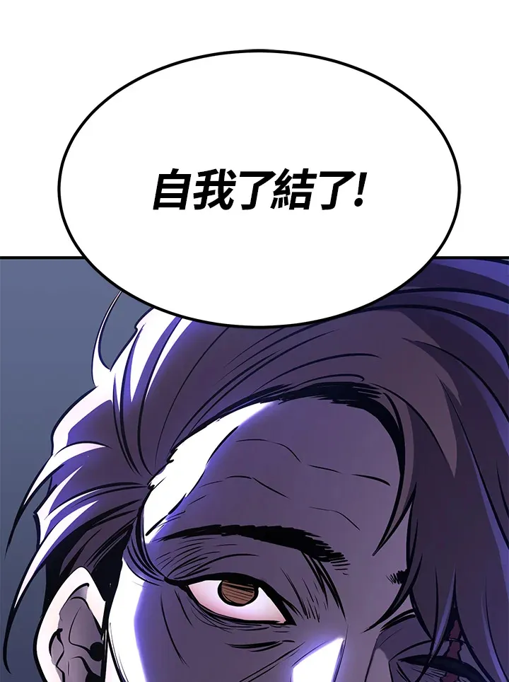第66话 第9页