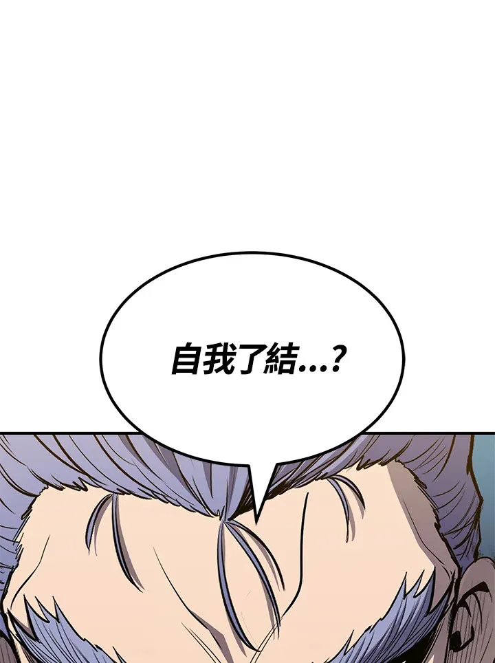 第66话 第11页