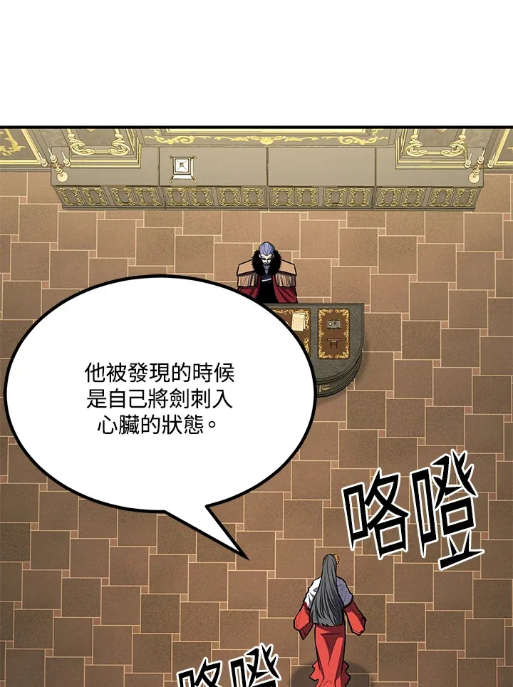 第66话 第13页