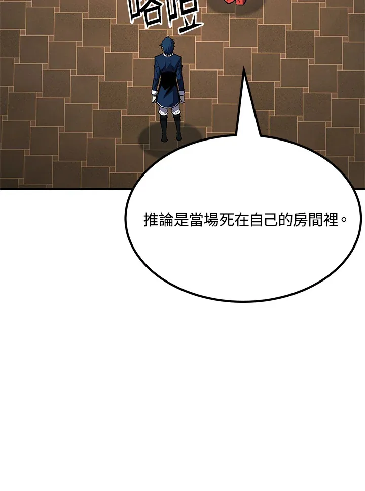 第66话 第14页