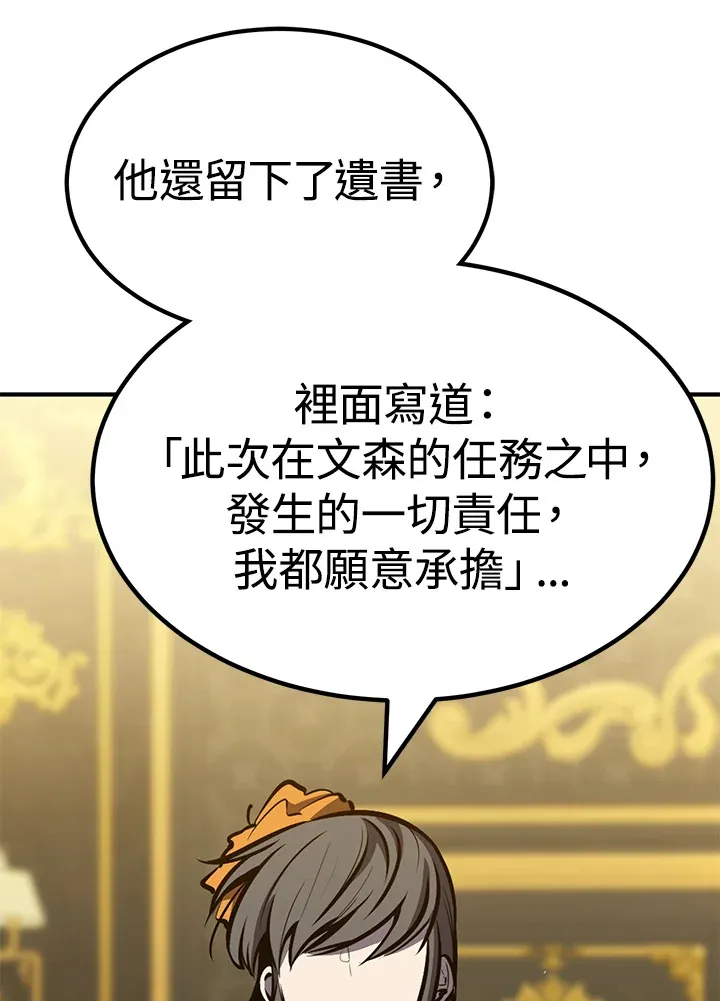 第66话 第15页