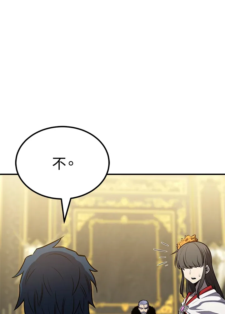 第66话 第17页