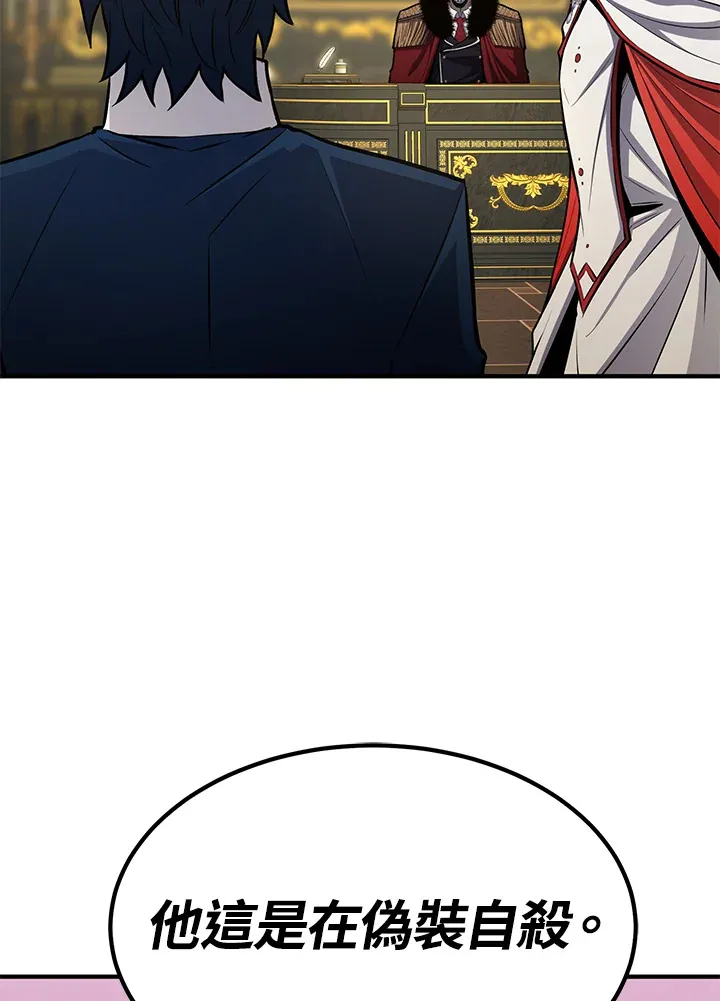 第66话 第18页