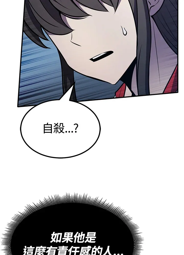 第66话 第22页