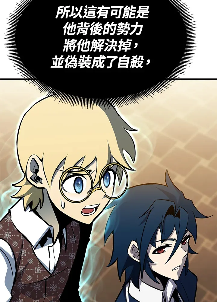第66话 第25页