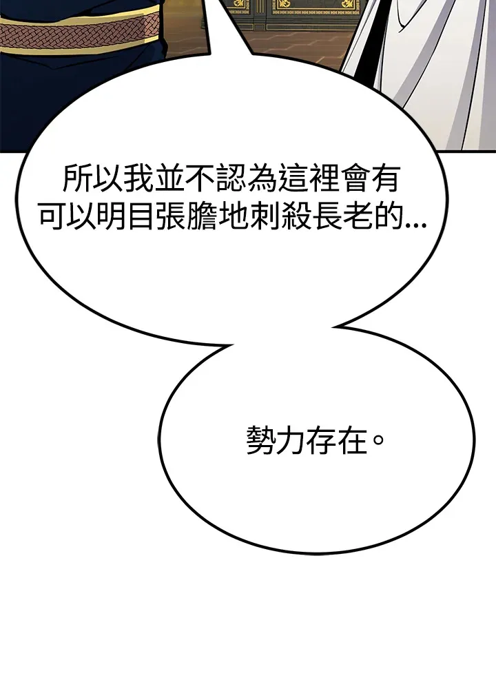 第66话 第28页
