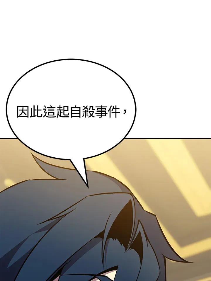 第66话 第29页