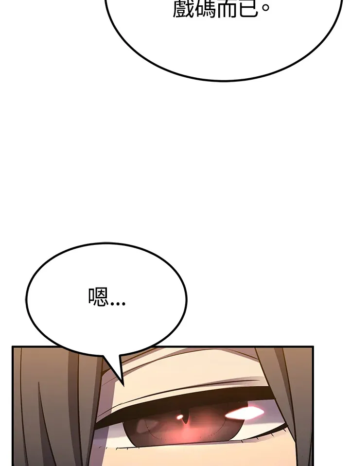 第66话 第31页