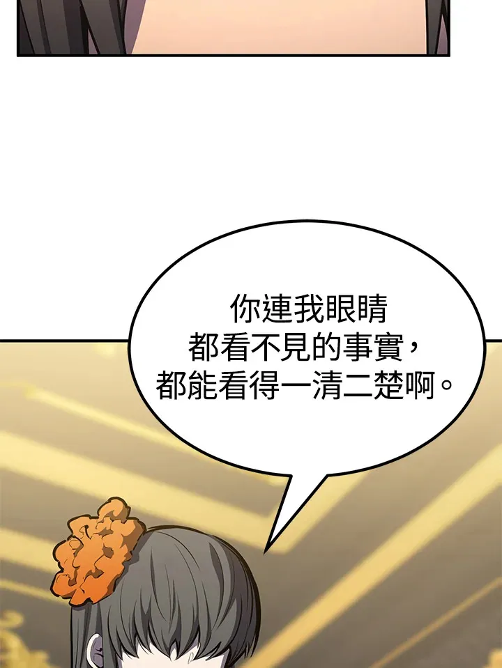 第66话 第32页