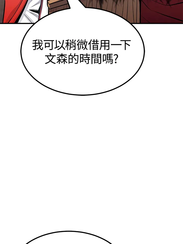 第66话 第35页