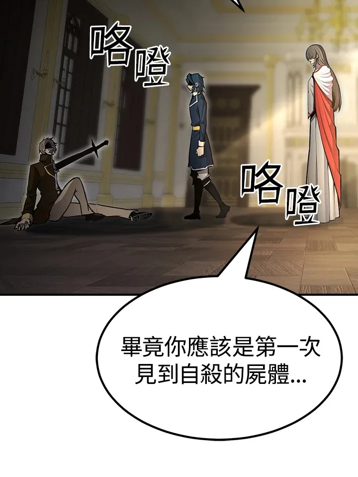 第66话 第51页