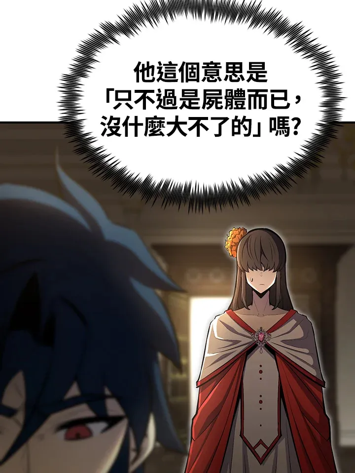 第66话 第54页