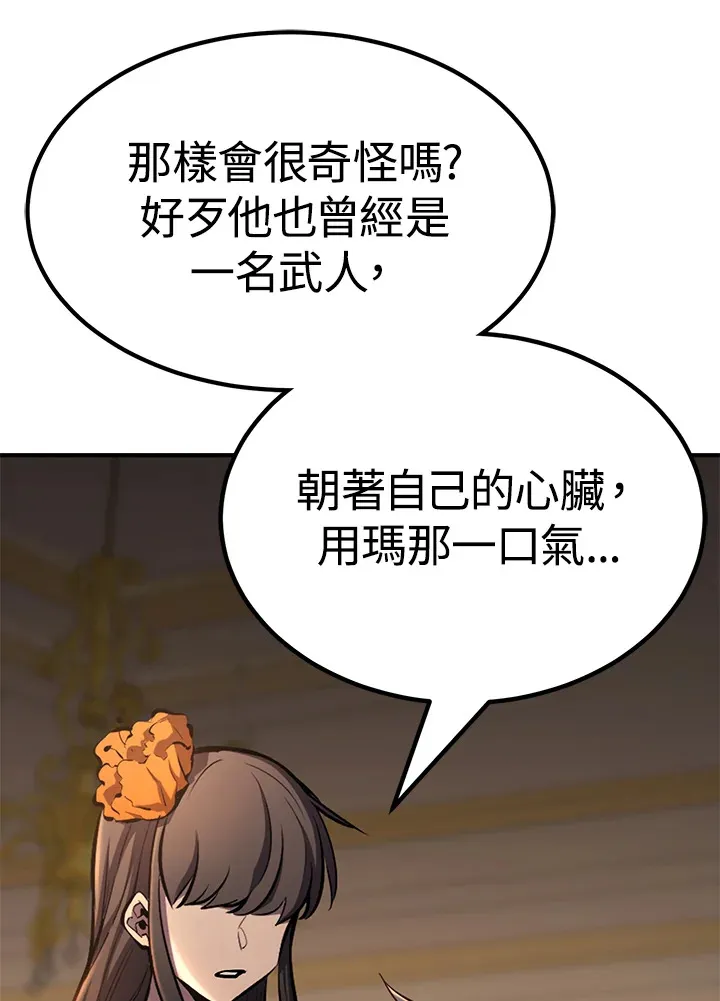 第66话 第59页