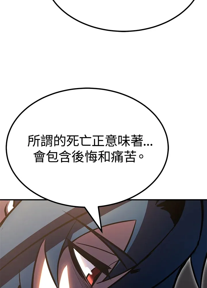 第66话 第61页