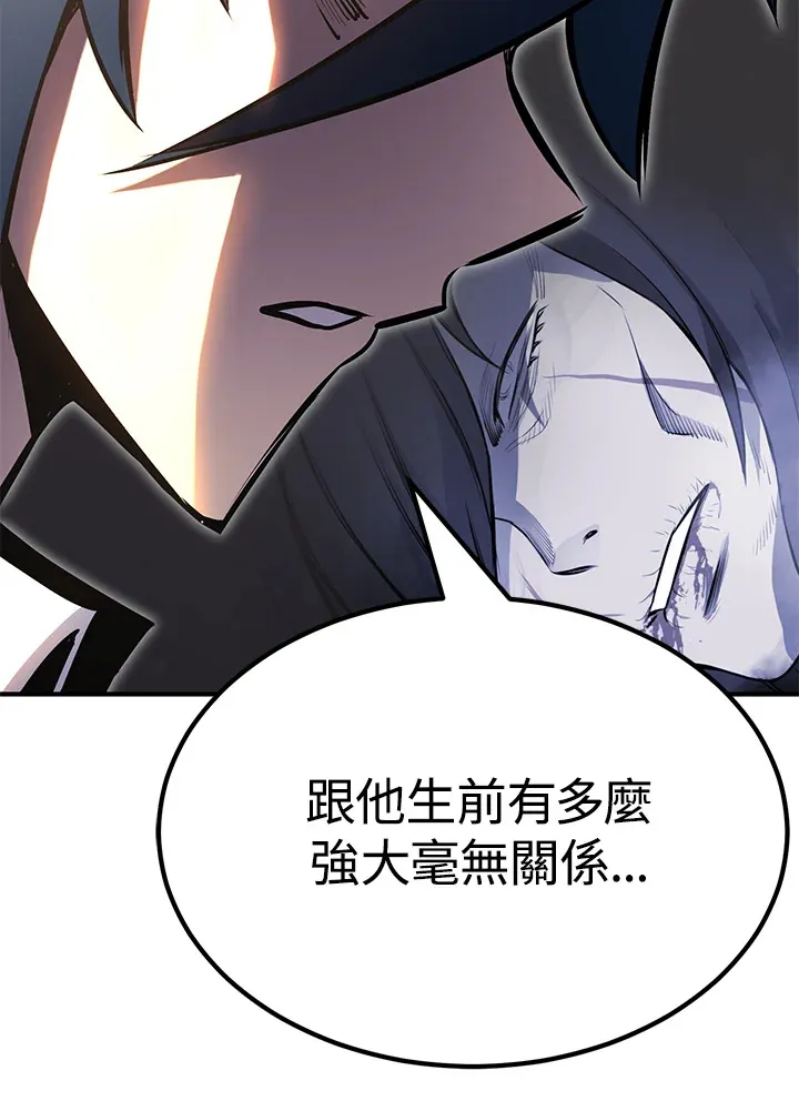 第66话 第62页