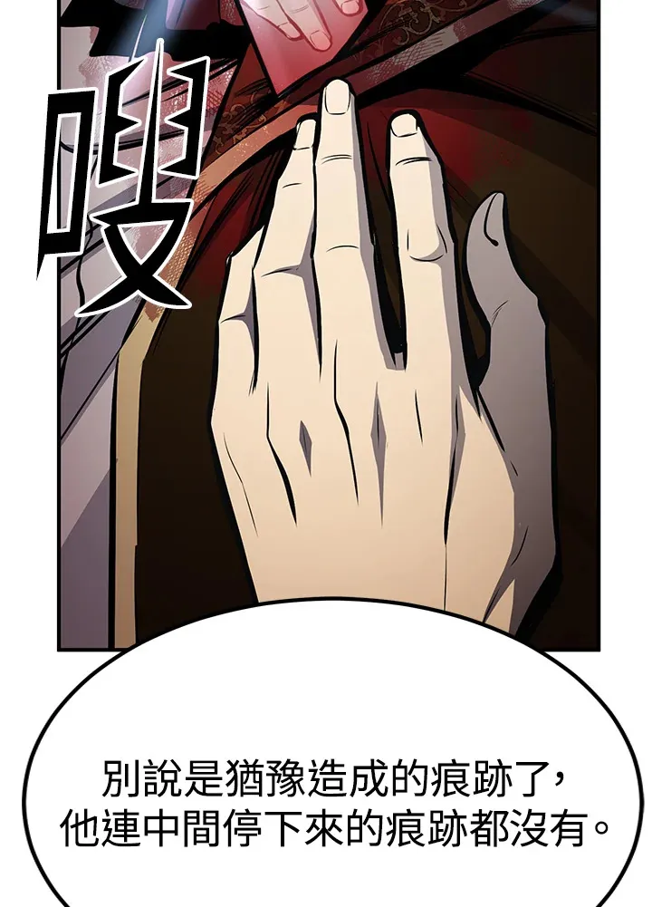 第66话 第64页