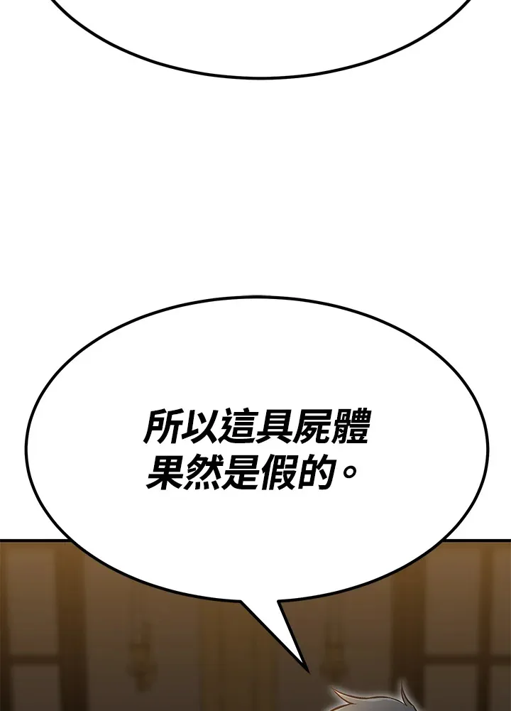 第66话 第65页
