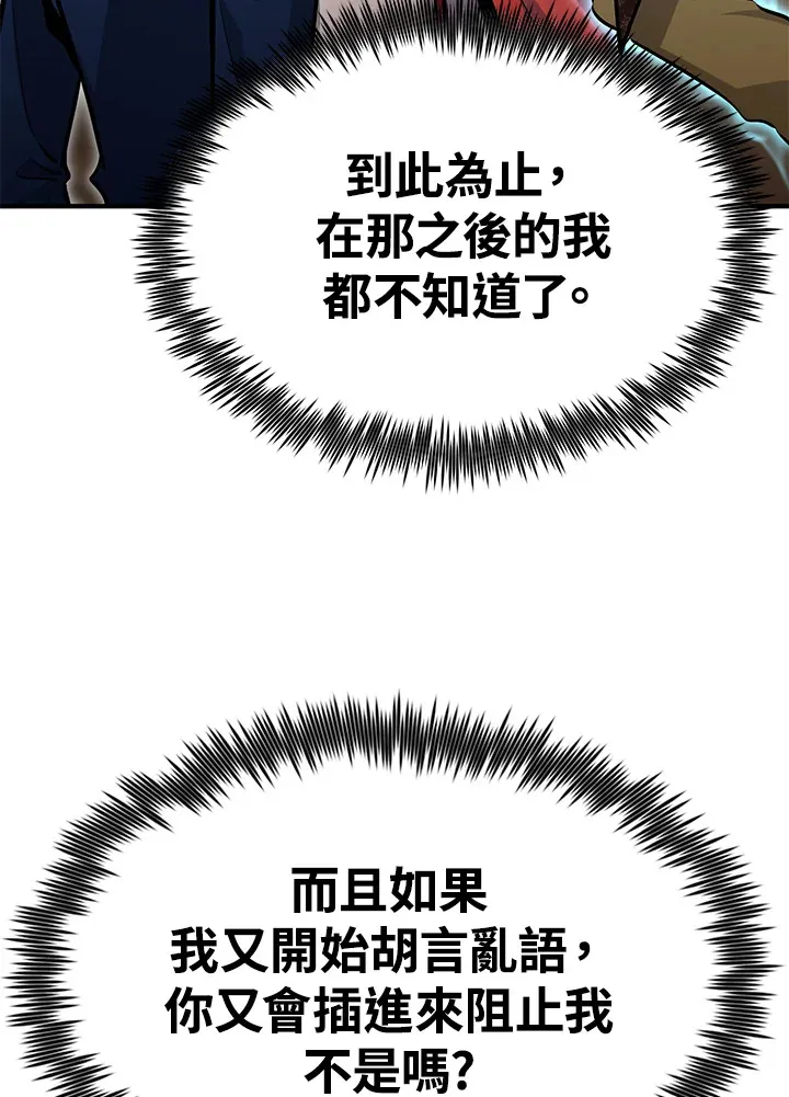 第66话 第76页