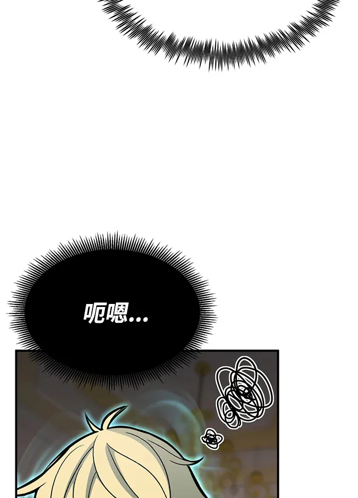 第66话 第78页