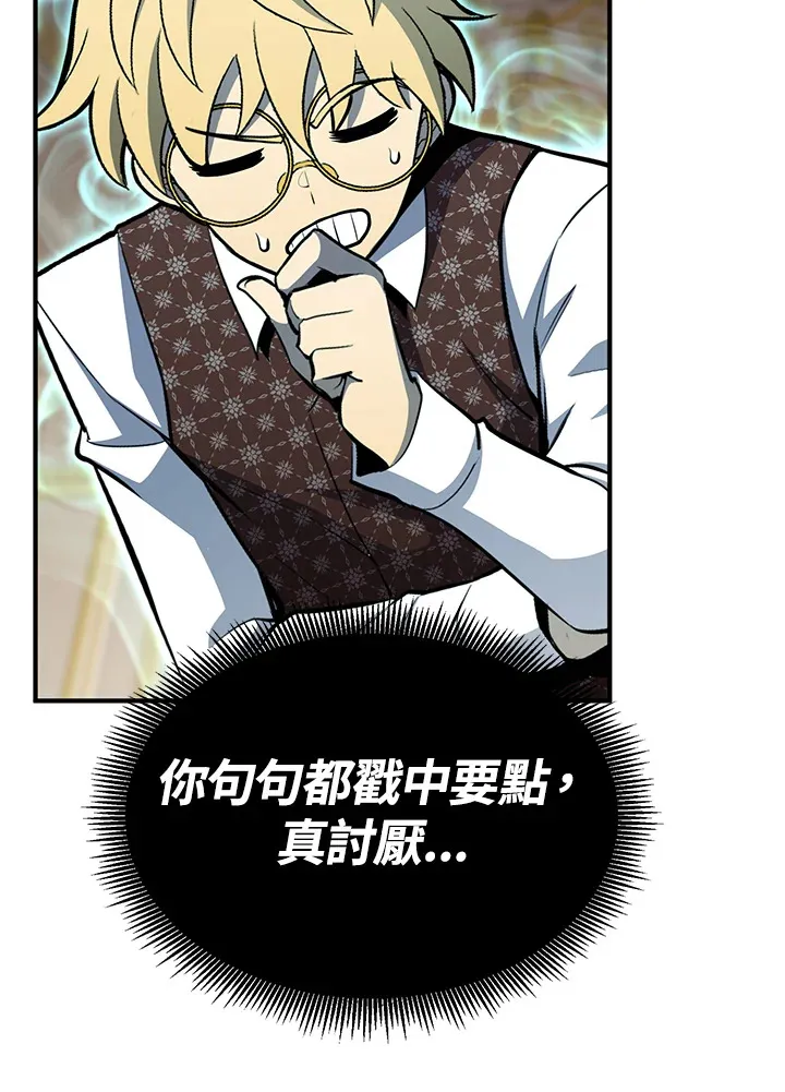第66话 第79页