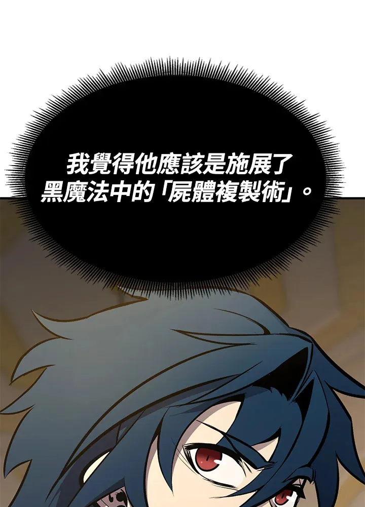 第66话 第80页