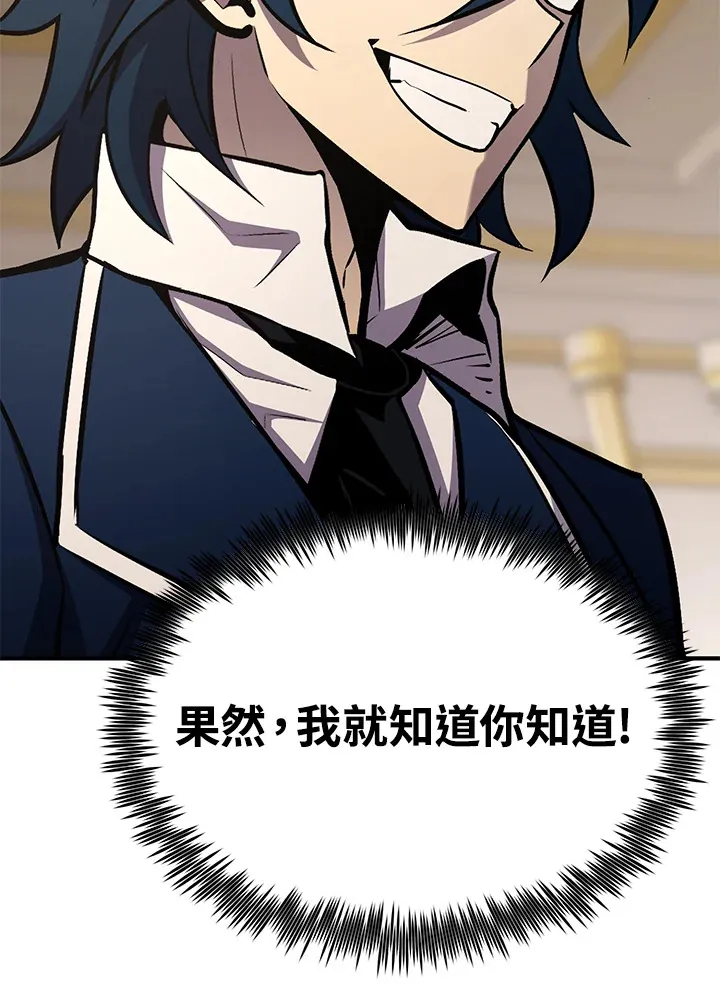 第66话 第81页