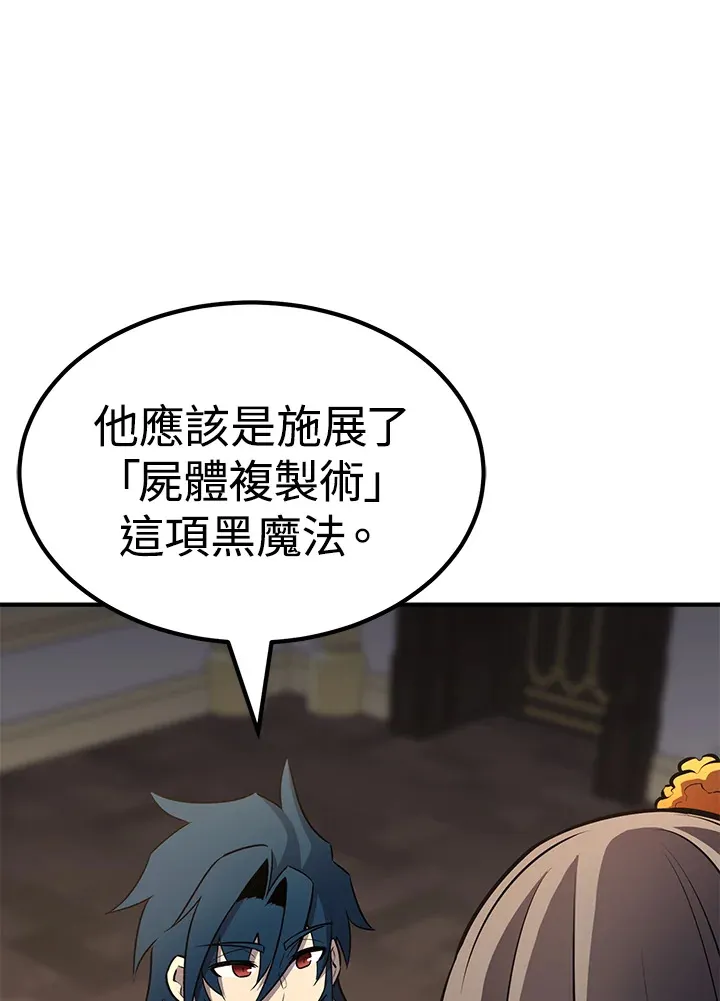 第66话 第82页