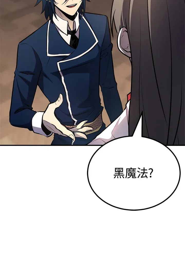 第66话 第83页