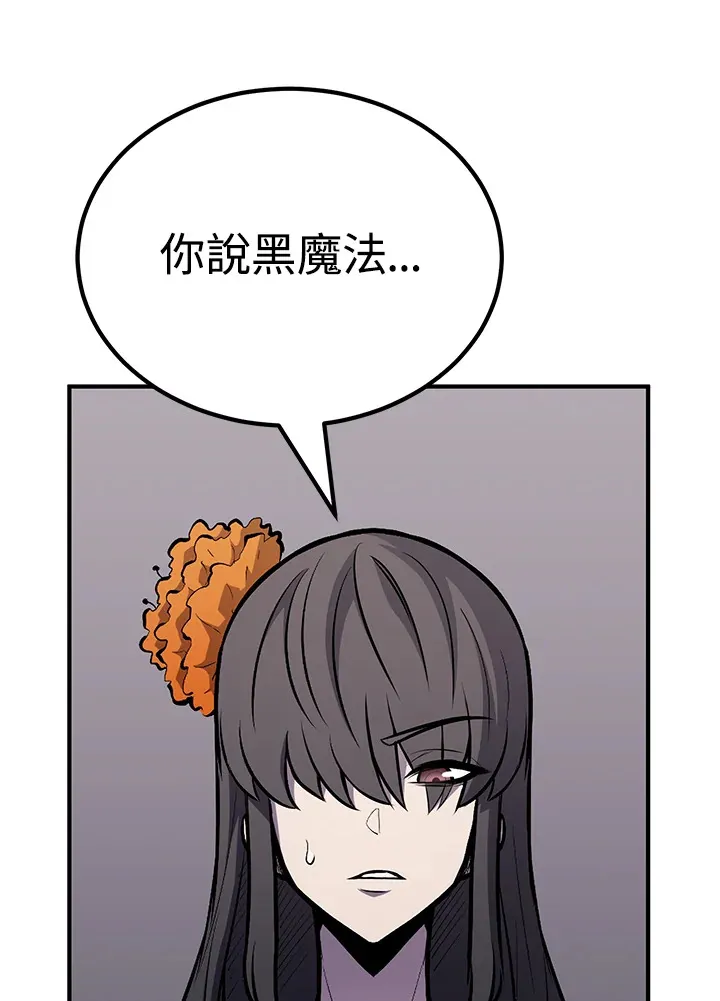 第66话 第84页
