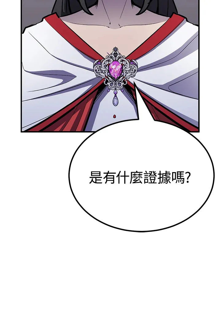 第66话 第85页