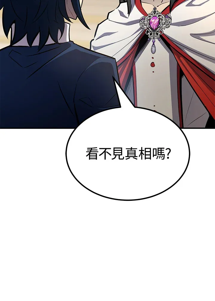 第66话 第87页