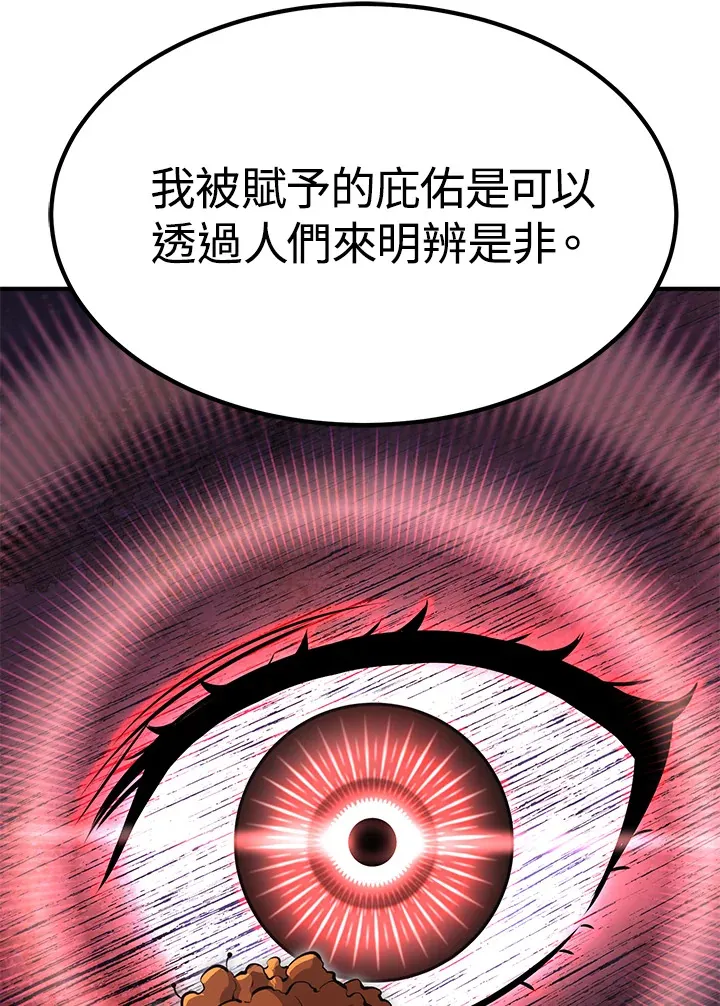 第66话 第88页