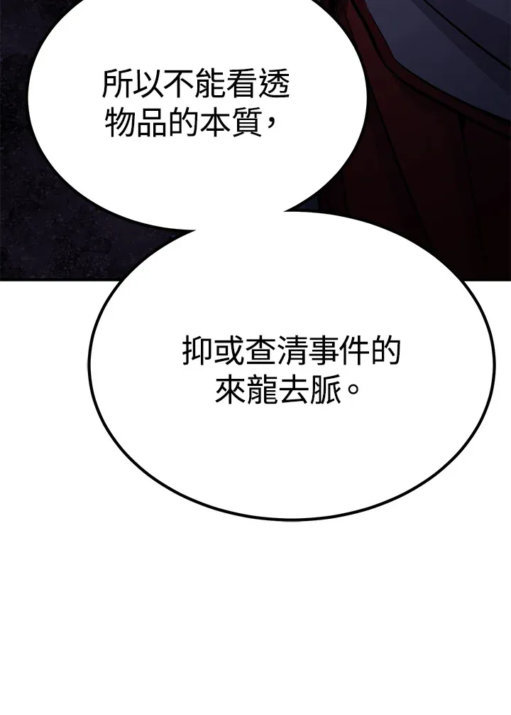 第66话 第90页