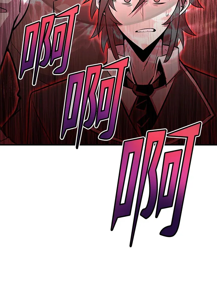 第66话 第97页