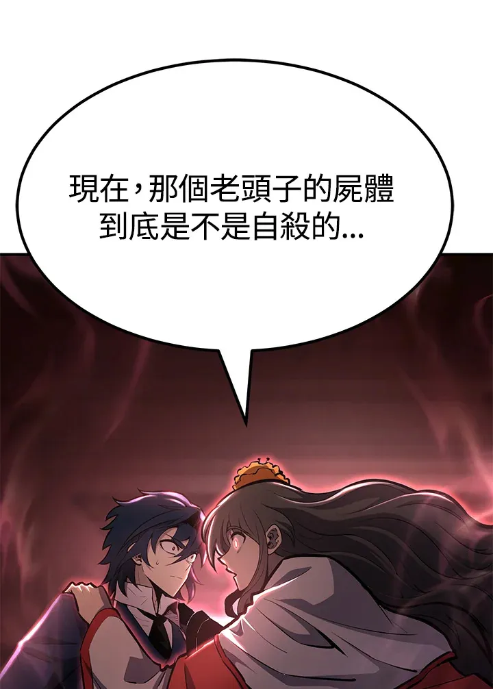 第66话 第98页