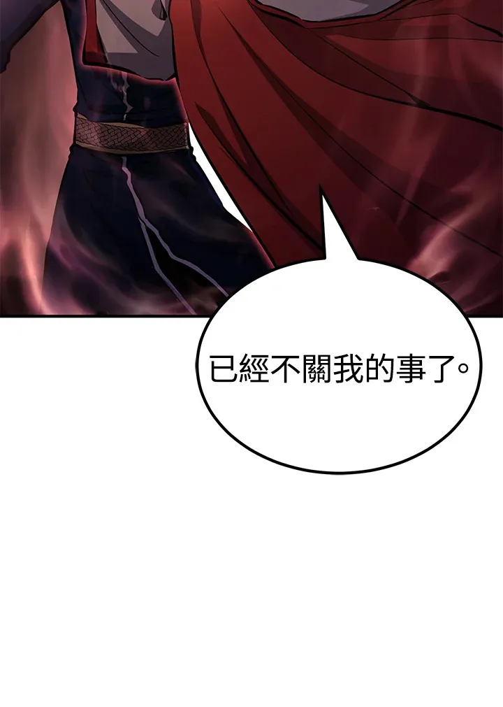 第66话 第99页
