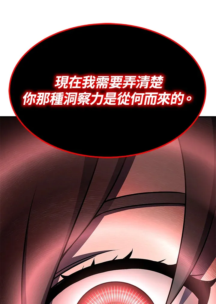 第66话 第100页