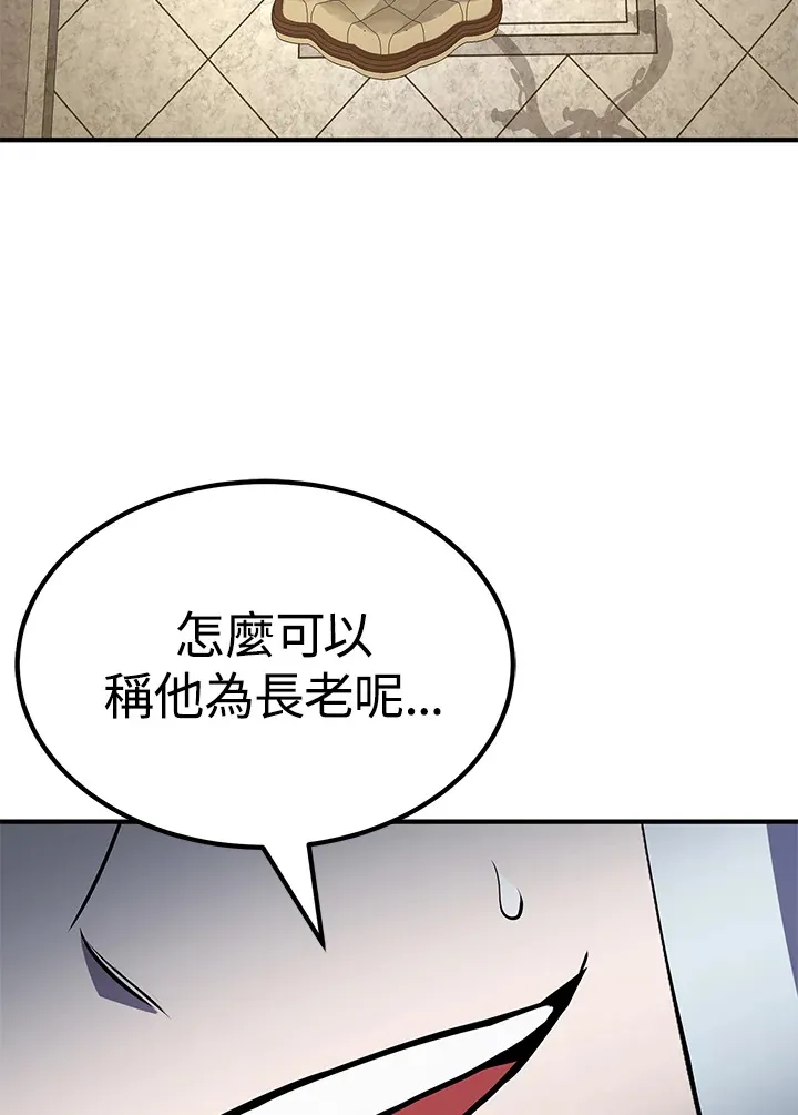 第66话 第117页