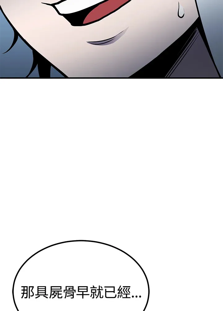 第66话 第118页