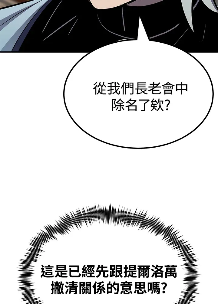 第66话 第120页