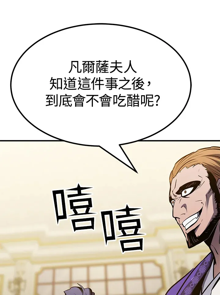 第66话 第132页