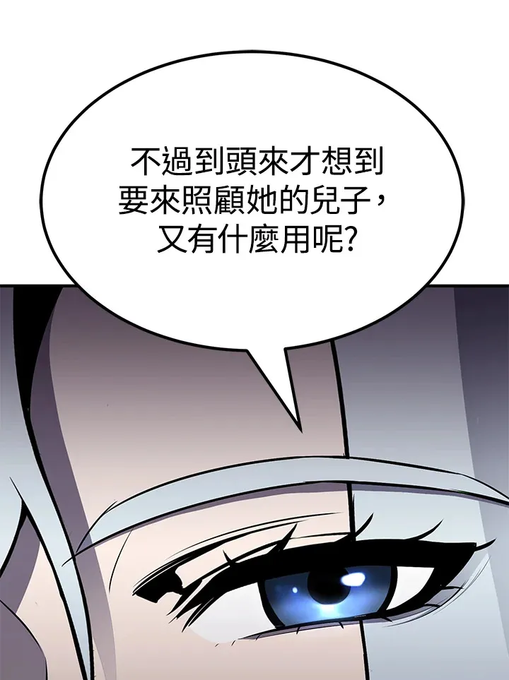 第66话 第136页
