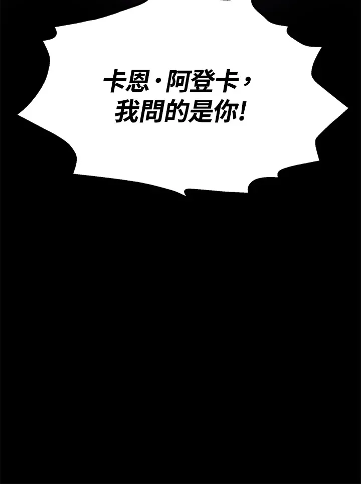 第66话 第141页