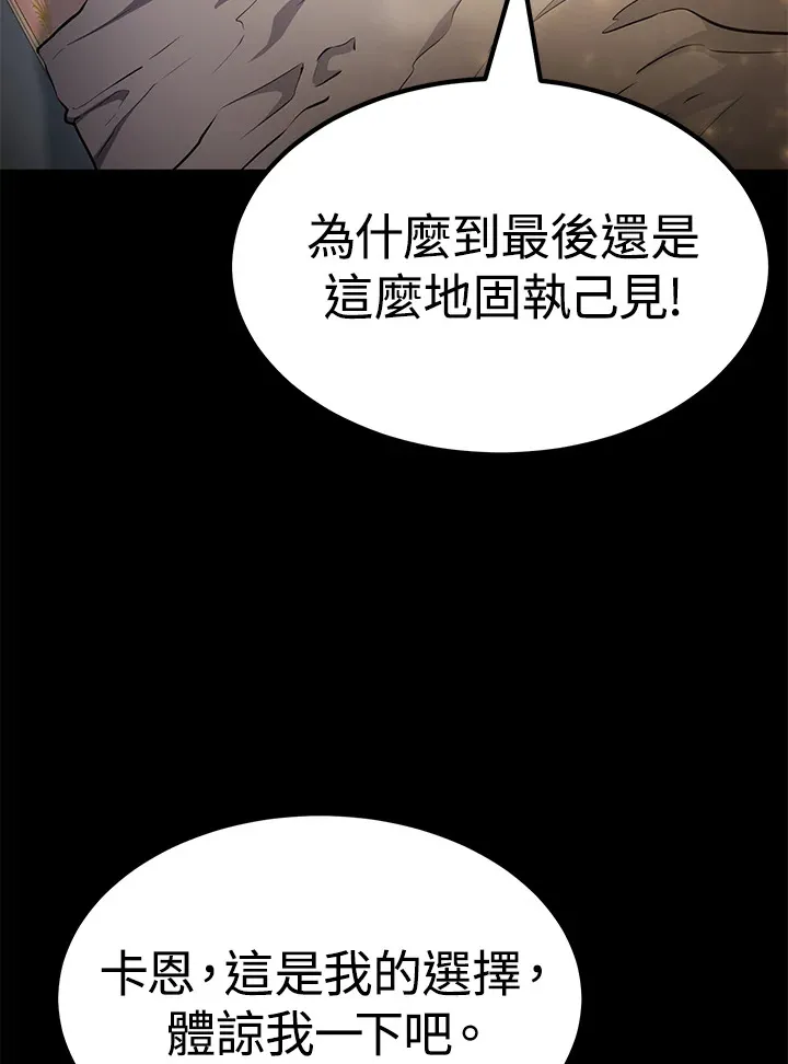 第66话 第146页