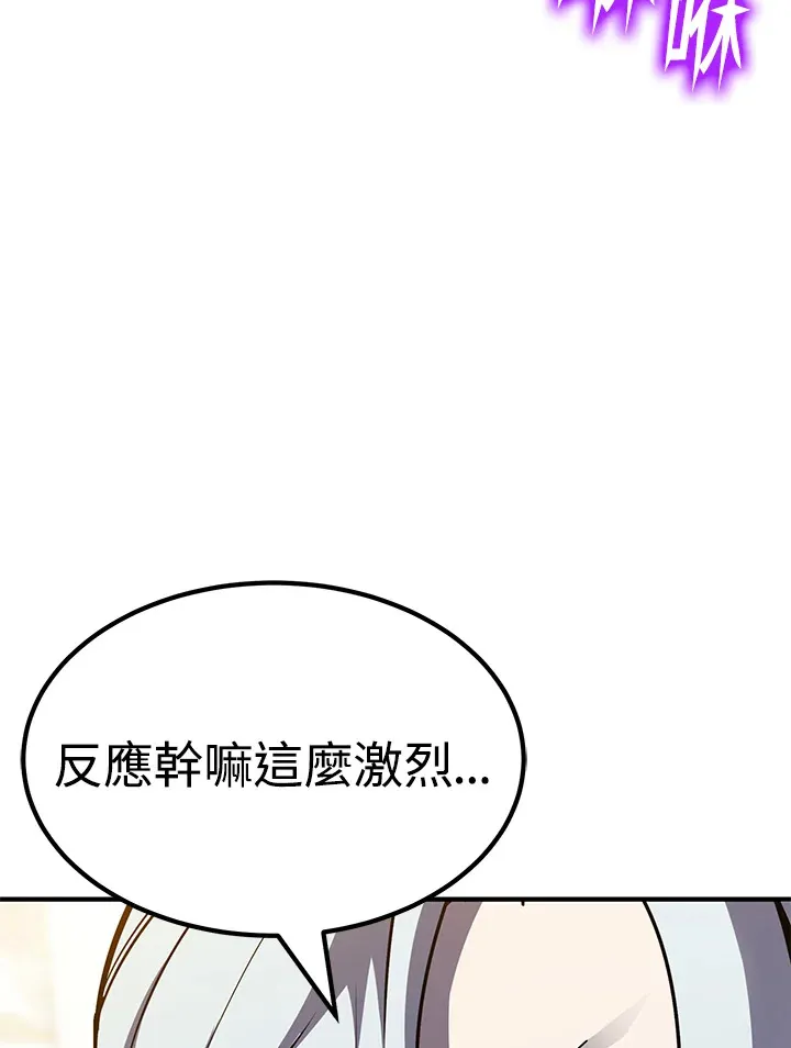 第67话 第4页