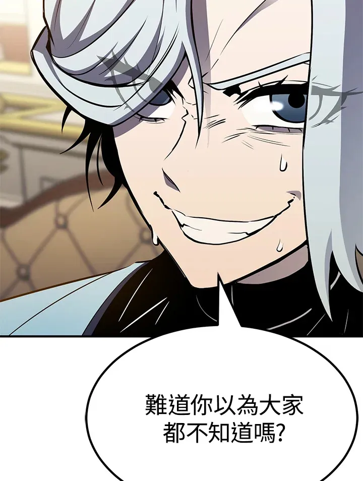 第67话 第5页