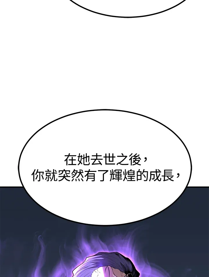 第67话 第6页