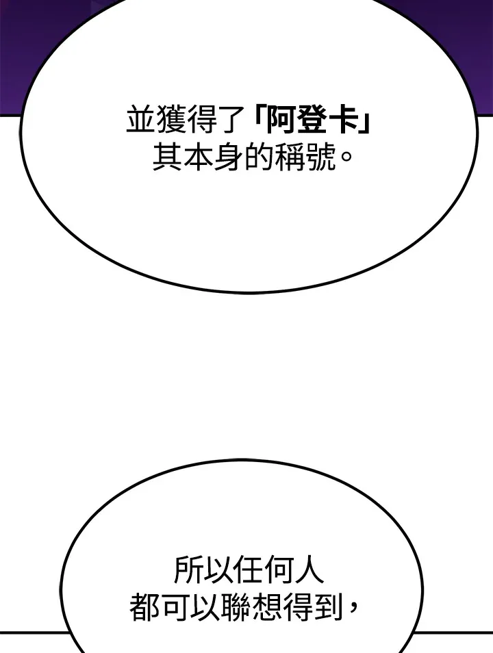 第67话 第8页