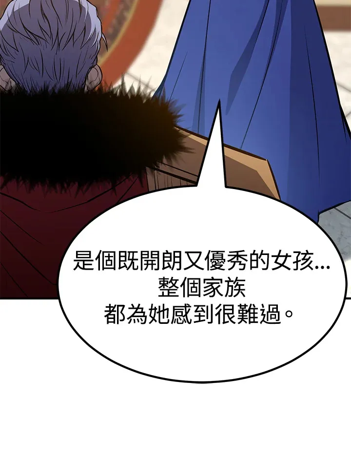 第67话 第12页