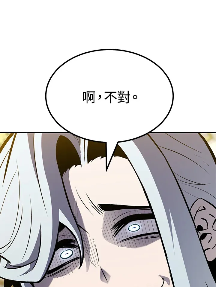 第67话 第13页